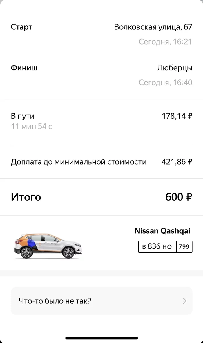 Car sharing in Russian or Yandex assholes - My, Yandex., Car sharing, Divorce for money, Let's goodbye, Longpost, Negative