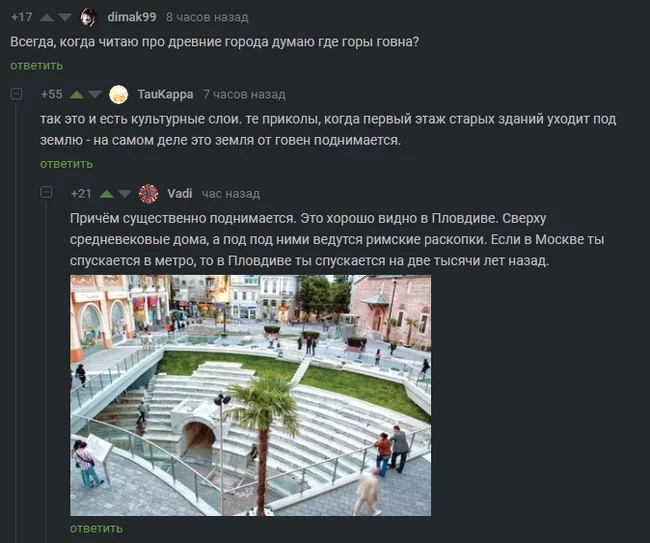 Культурные слои - Картинка с текстом, Комментарии на Пикабу