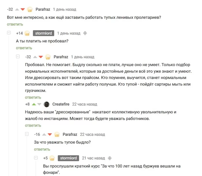 За что 100 лет назад буржуев вешали на фонари - Моё, Комментарии на Пикабу, Скриншот