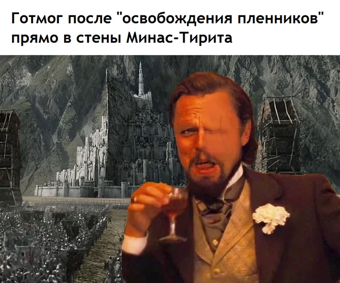 Страх. Им наполнен город. Облегчим их муки. Освободим пленников! - Властелин колец, Минас Тирит, Готмог, Леонардо ди Каприо, Перевел сам, Мемы, Картинка с текстом