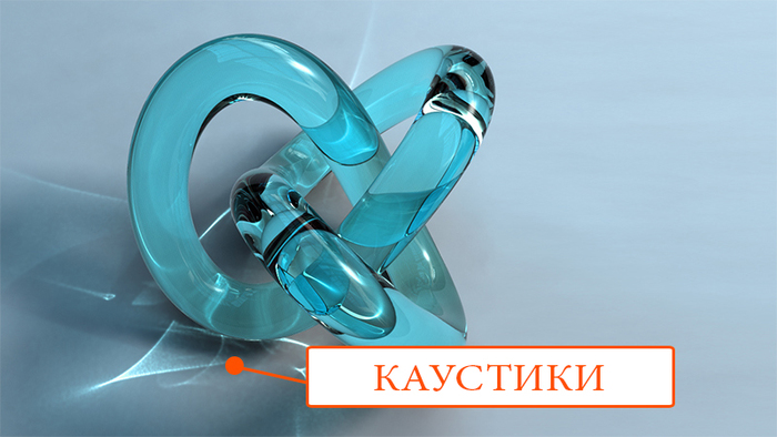 aya "preview caustic"   3D ,  , 
