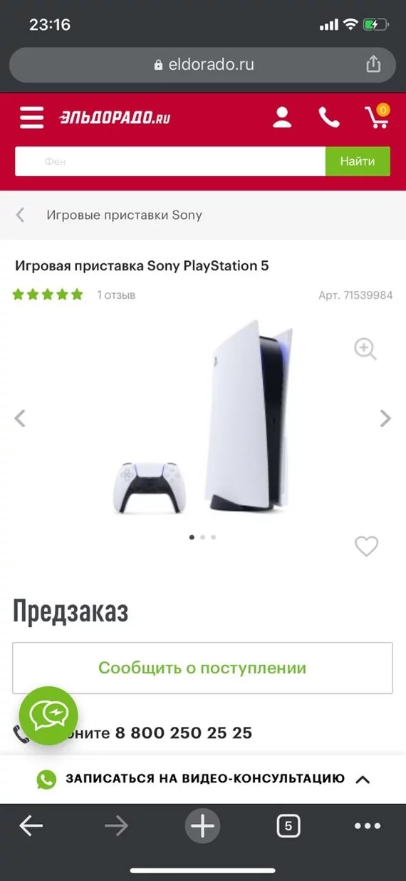 Вся суть отзывов - Моё, Отзыв, Правда, Playstation 5, Как?, Длиннопост