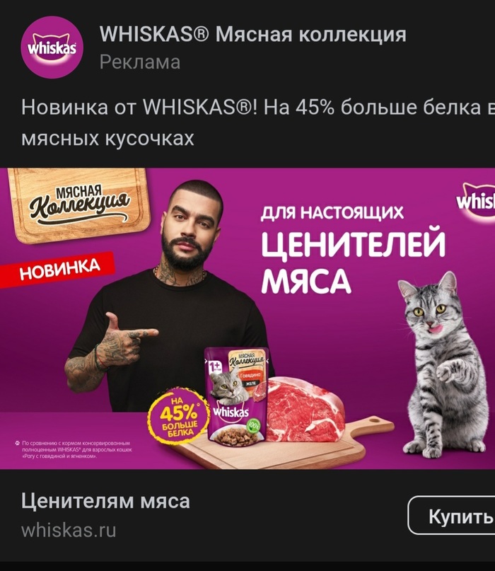 реклама вискас с тимати актеры. Смотреть фото реклама вискас с тимати актеры. Смотреть картинку реклама вискас с тимати актеры. Картинка про реклама вискас с тимати актеры. Фото реклама вискас с тимати актеры