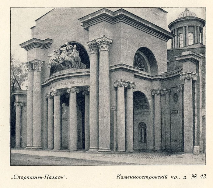 Skating in pre-revolutionary St. Petersburg: Sporting Palace - , Российская империя, 20th century, Historical photo, Pre-revolutionary Russia, Saint Petersburg, Longpost, Skateboarding