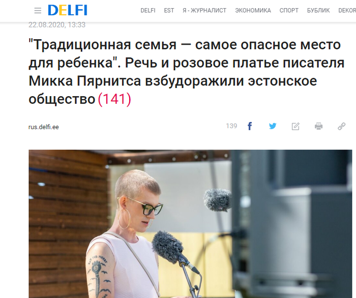 микк пярнитс эстонский писатель биография. Смотреть фото микк пярнитс эстонский писатель биография. Смотреть картинку микк пярнитс эстонский писатель биография. Картинка про микк пярнитс эстонский писатель биография. Фото микк пярнитс эстонский писатель биография