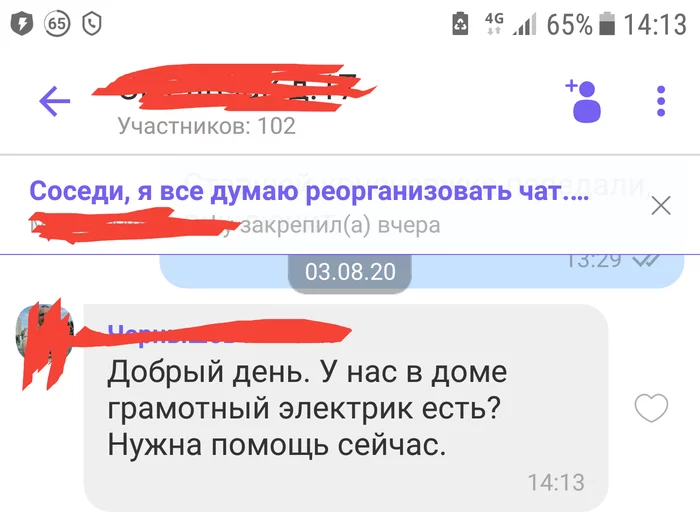 Ironic - My, Literacy, Электрик, Fail, Irony