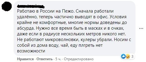 Работа в офисе и не только во время коронавируса - Моё, Коронавирус, Скриншот, Работа, Видео, Длиннопост, Подборка