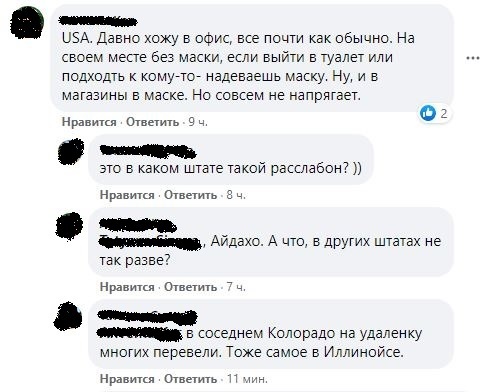 Работа в офисе и не только во время коронавируса - Моё, Коронавирус, Скриншот, Работа, Видео, Длиннопост, Подборка