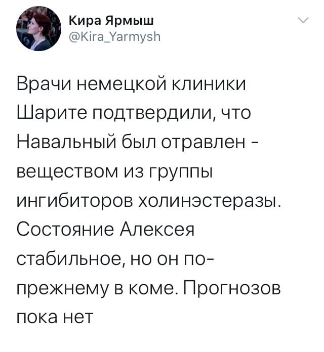 This is different. You don't understand, it's just different. This needs to be understood - Politics, Alexey Navalny, Longpost, Poisoning, Screenshot, Twitter