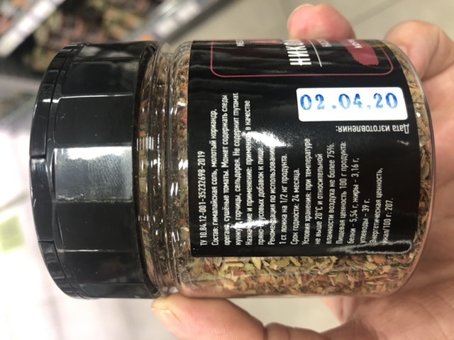 Spices for the price of gold - Spices, Deception, Longpost, A complaint, High prices