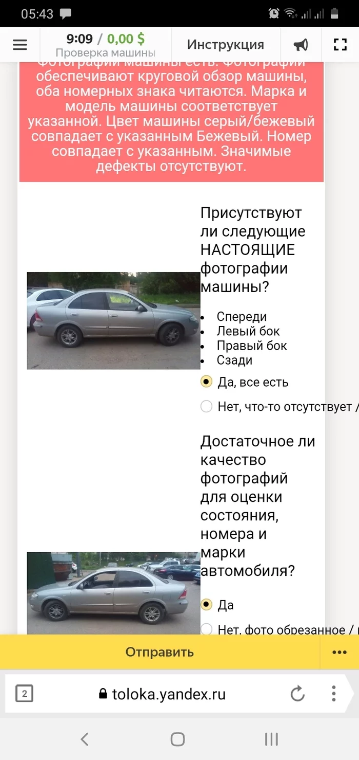 Comrade motorists, explain to me the unlucky - Auto, Yandex Toloka, What color is the dress, Longpost