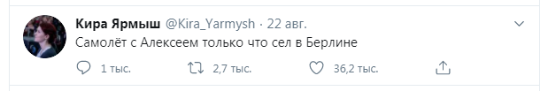 This is different. You don't understand, it's just different. This needs to be understood - Politics, Alexey Navalny, Longpost, Poisoning, Screenshot, Twitter