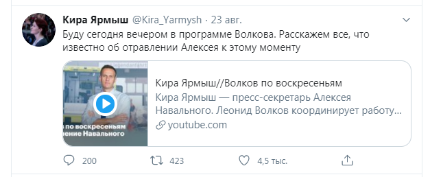 This is different. You don't understand, it's just different. This needs to be understood - Politics, Alexey Navalny, Longpost, Poisoning, Screenshot, Twitter