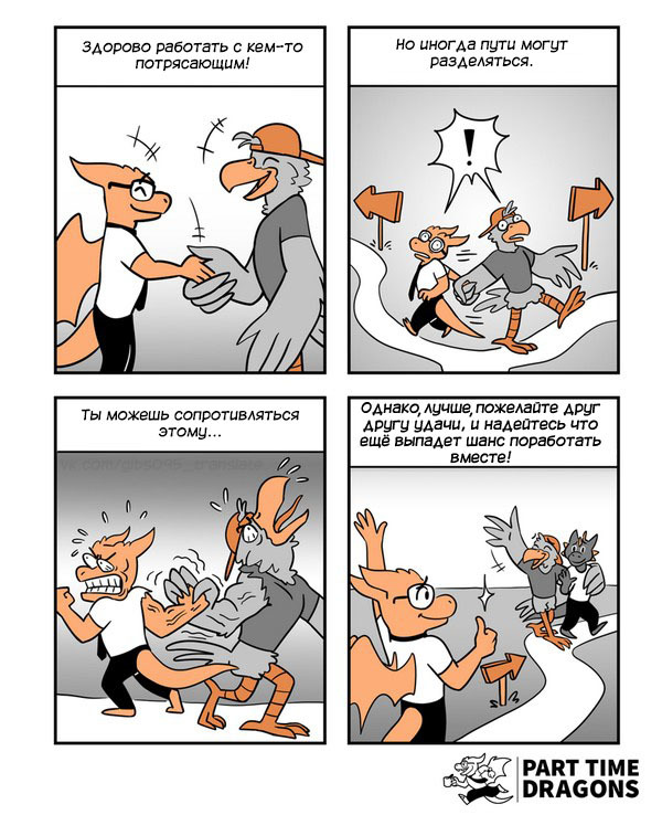 Know how to part ways - The Dragon, Part time dragons, Web comic, Translated by myself, Comics