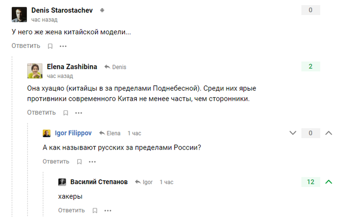 Как называют русских за пределами России?