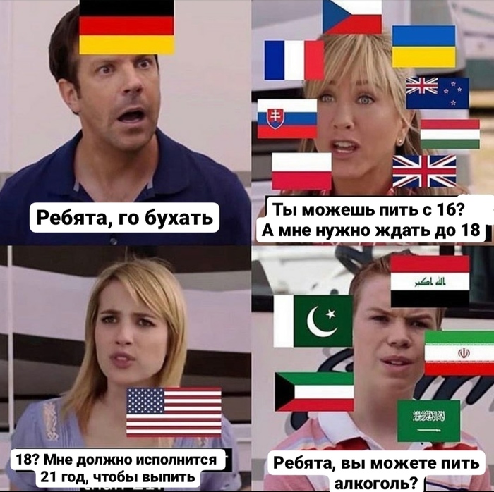 "А у нас уже в 18 лет бросают"