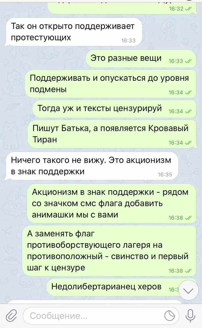 Первая подмена в телеграмме  -> - Моё, Павел Дуров, Telegram, Республика Беларусь, Политика, Длиннопост