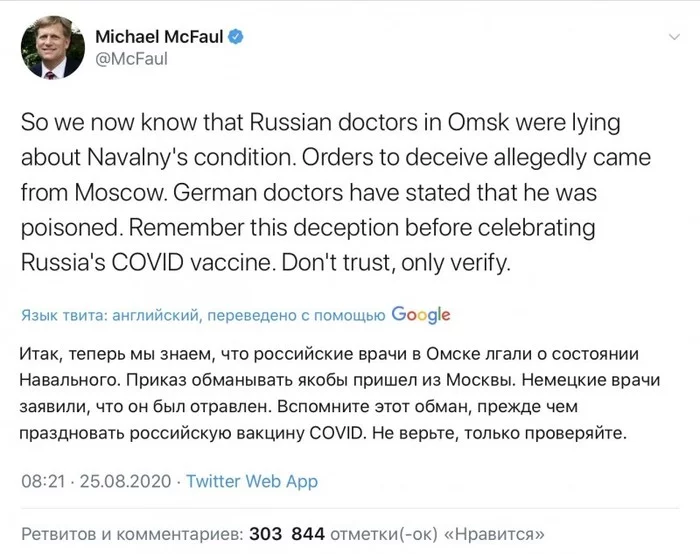 Interesting. - Alexey Navalny, Politics, Vaccine, Coronavirus, Michael McFaul