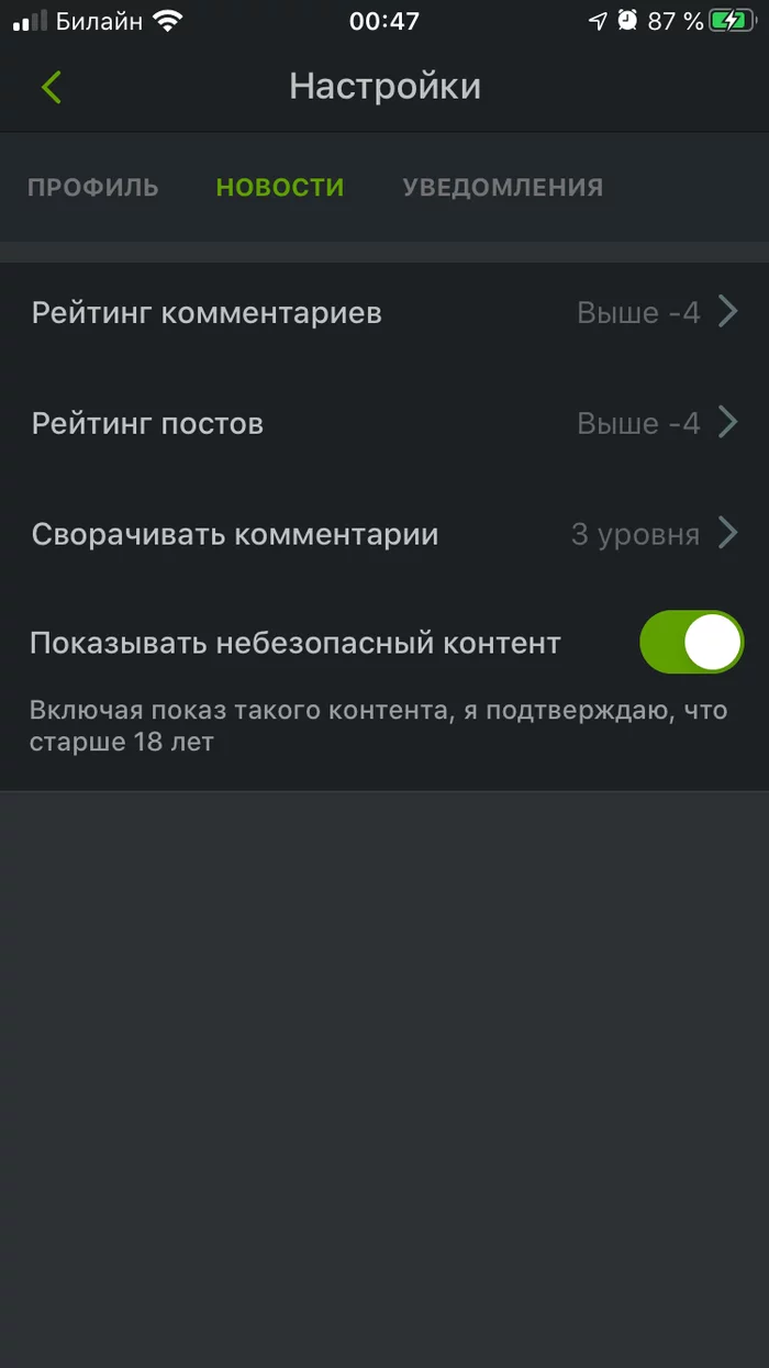 4 years 11 months 2 weeks and 3 days the treasured button was turned off - My, Burdock, Customization, IOS application