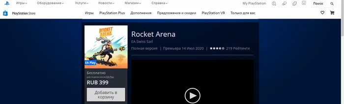 Electronic Arts gave up and lowered the price of Rocket Arena - Computer games, Console games, Steam, Origin, Xbox one, Playstation 4, Playstation Store, Longpost, EA Games, Price-cutting