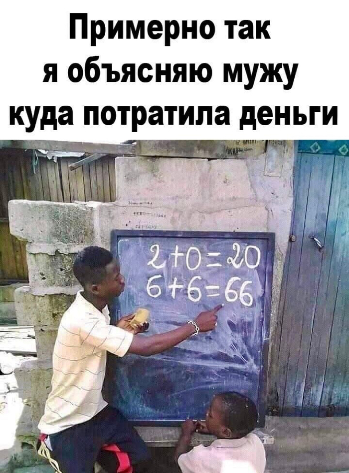 Жена мужу говорит