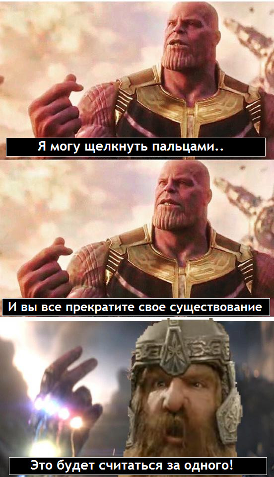 THIS COUNTS AS ONE! - Lord of the Rings, Thanos, Gimli, Count, Thanos Click, Translated by myself, Avengers: Infinity War