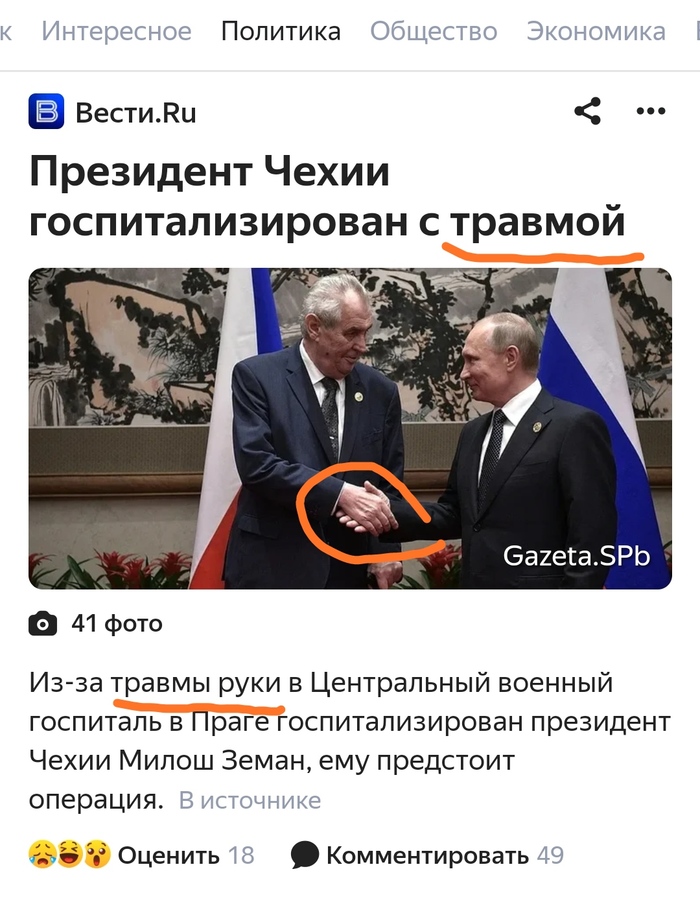 Ну Владимир Владимирович... Ну е-мое...