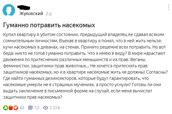 О гуманизме