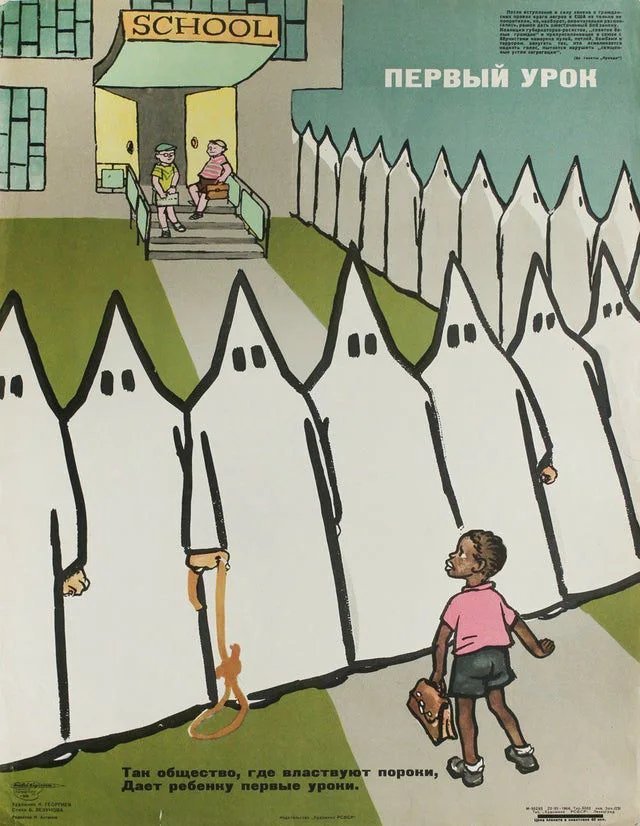 Советский плакат пропаганды 1964 год