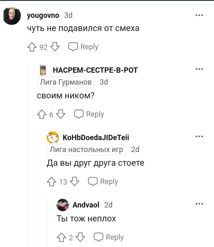 Когда люди заморочились с никами - Reddit, Комментарии, Скриншот