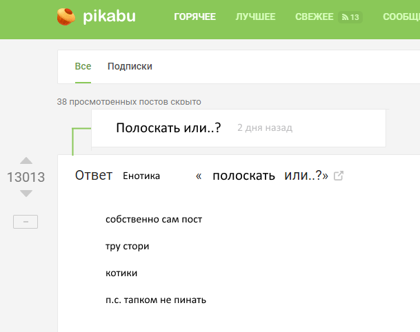 Предложение по сайту (или ветка постов-оветов) - Моё, Предложения по Пикабу, Посты на Пикабу