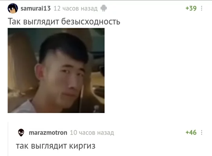 Face of Kirghizexodus - Comments on Peekaboo, Screenshot, Kyrgyz