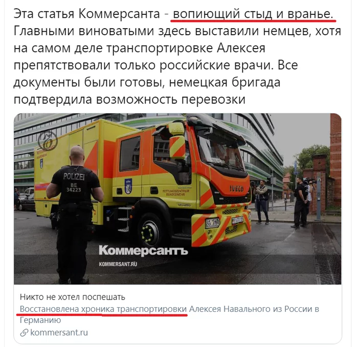 It's true. You're lying... lying... lying... - Alexey Navalny, Politics, Russia, Poisoning, Screenshot, Twitter, X (Twitter)