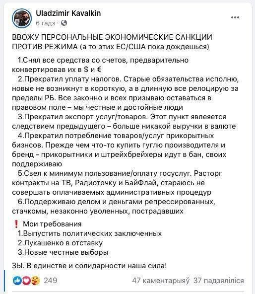 Революция цивилизованного государства - Политика, Республика Беларусь, Санкции, Протест, Гордость