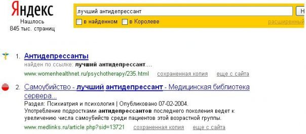 Collection of Yandex answers - My, Yandex., Mat, Search queries, Screenshot, Collection, Longpost