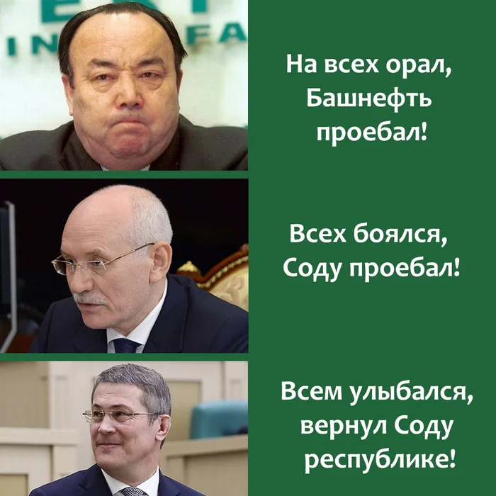 Briefly about the presidents of Bashkiria and Soda - My, Bashkortostan, Rakhimov, Rustem Khamitov, Radiy Khabirov, Soda, Mat, Politicians, Politics