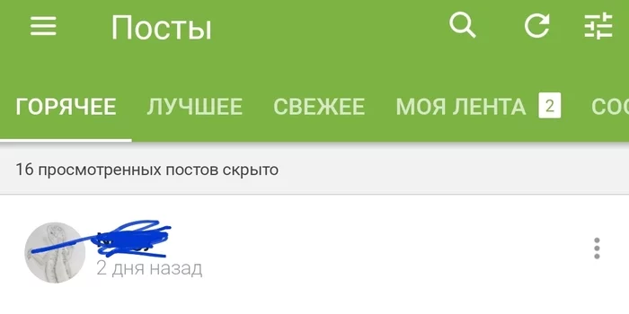 The counter of viewed hidden posts has been reset - Fast, Error, Bug on Peekaboo, Peekaboo app, Нытье, Screenshot, Viewed