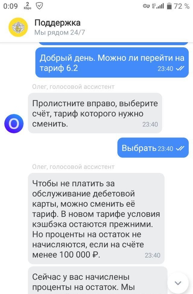 Как сделать бесплатное обслуживание карты тинькофф блэк. Смотреть фото Как сделать бесплатное обслуживание карты тинькофф блэк. Смотреть картинку Как сделать бесплатное обслуживание карты тинькофф блэк. Картинка про Как сделать бесплатное обслуживание карты тинькофф блэк. Фото Как сделать бесплатное обслуживание карты тинькофф блэк