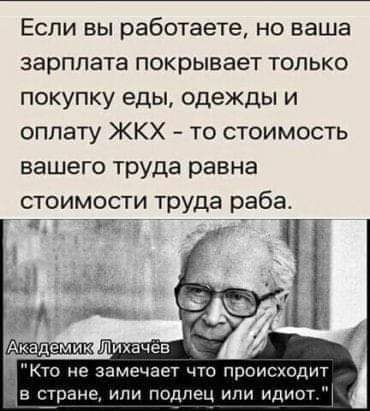 Верно - Дмитрий Лихачев, Картинка с текстом, Мудрость, Цитаты