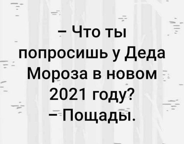 2021 year - New Year, Father Frost, Events, Picture with text, 2021, Mercy