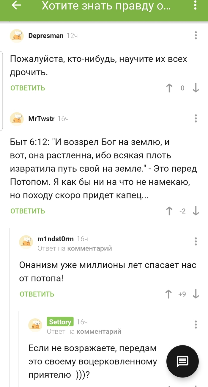 Ответ на пост «Хотите знать правду о животных?»