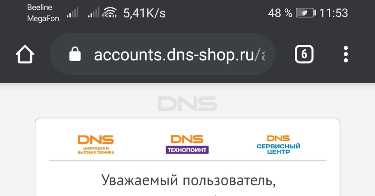 Технопоинт Челябинск Интернет Магазин