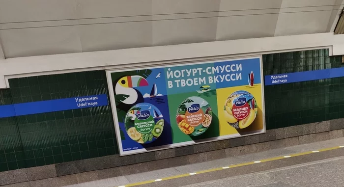 But it rhymes - My, Advertising, Metro, The photo, Saint Petersburg, Longpost