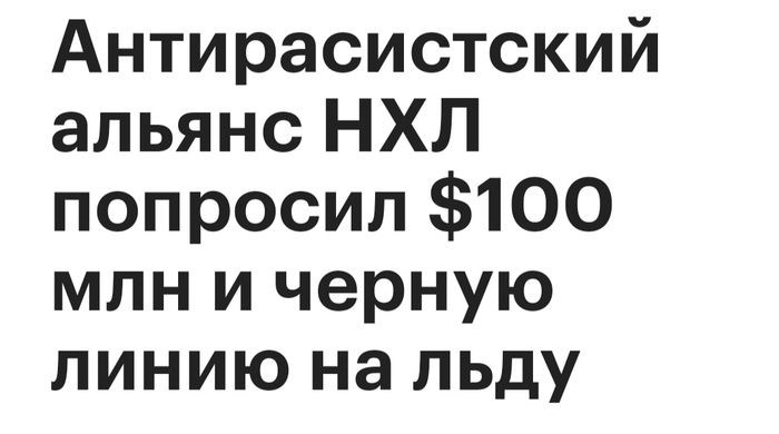 Ожидаем чёрный лёд