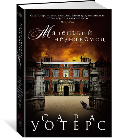 Что почитать о призраках прошлого: мистика, драма и немножко уюта - Моё, Фантастика, Книги, Длиннопост, Призрак, Мистика