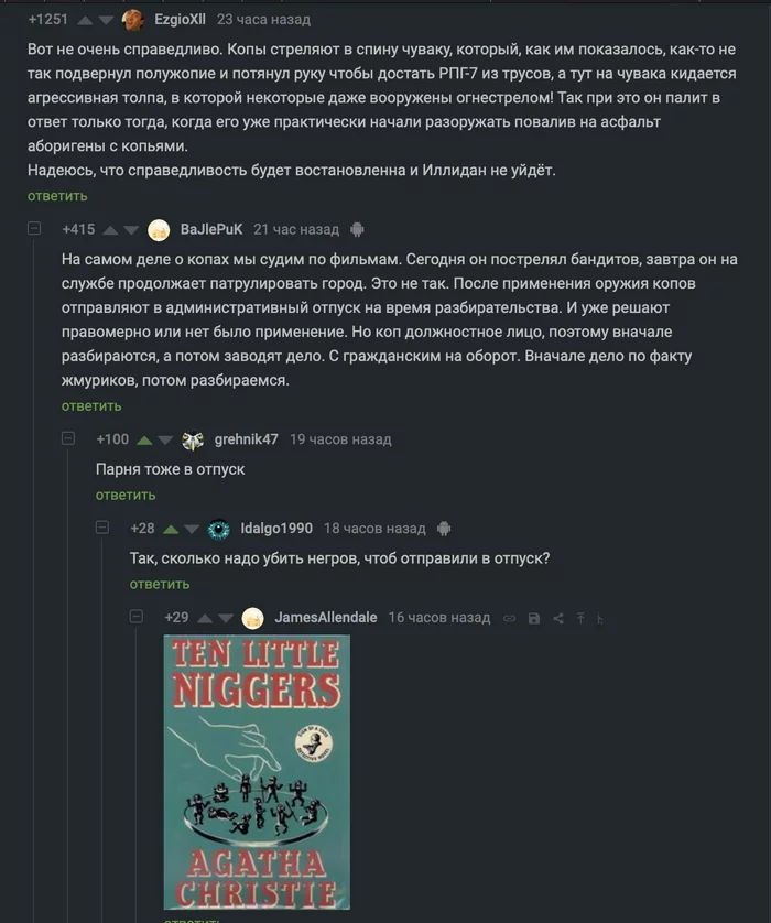 Сколько надо убить негров, чтобы попасть в отпуск? - Моё, Комментарии на Пикабу, Негры, Убийство, Отпуск, Черный юмор, Скриншот