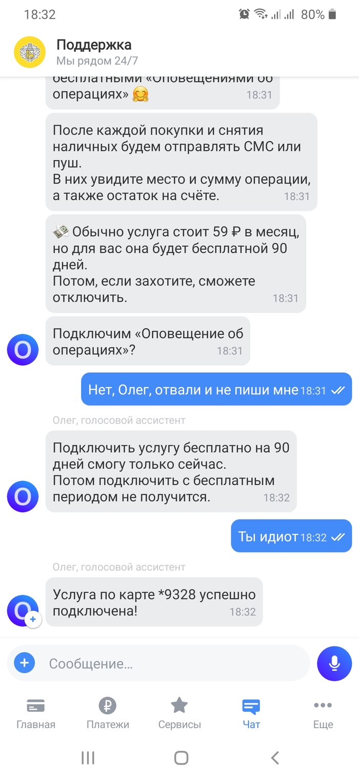 голосовой помощник в беде не бросит лишнего не спросит вот что значит голосовой помощник шутка. Смотреть фото голосовой помощник в беде не бросит лишнего не спросит вот что значит голосовой помощник шутка. Смотреть картинку голосовой помощник в беде не бросит лишнего не спросит вот что значит голосовой помощник шутка. Картинка про голосовой помощник в беде не бросит лишнего не спросит вот что значит голосовой помощник шутка. Фото голосовой помощник в беде не бросит лишнего не спросит вот что значит голосовой помощник шутка