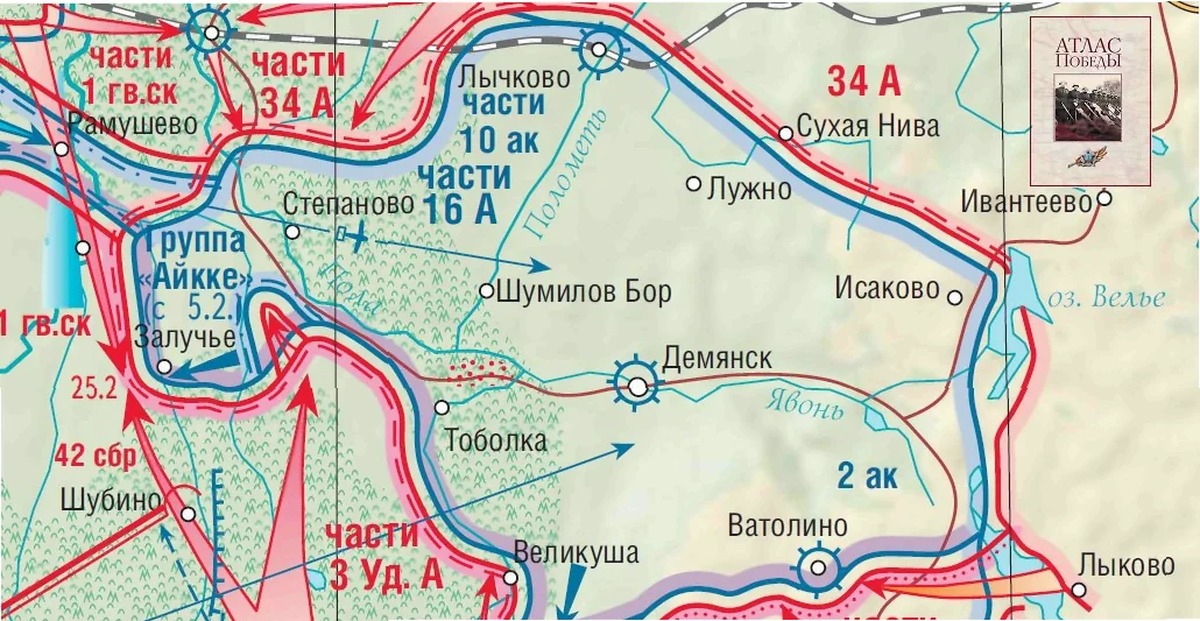 Демянский котел новгородской