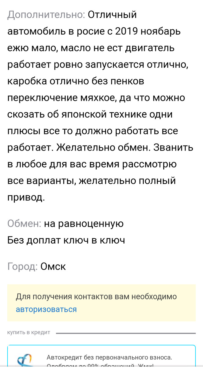 Как не купить