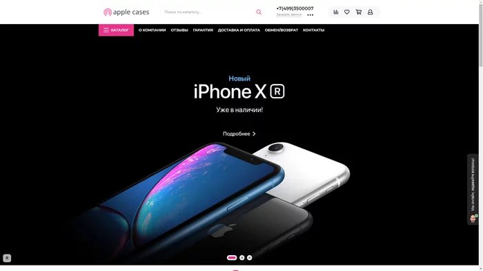 Apple Cover (apple-cover.ru) and Apple Cases (apple-cases.ru) - scammers sell iPhones - My, Apple, iPhone, Fraud, Online Store, Internet Scammers, Deception, Discounts, Negative, Longpost